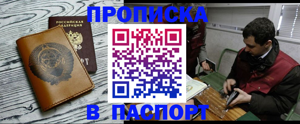 временная регистрация адрес в Долинске