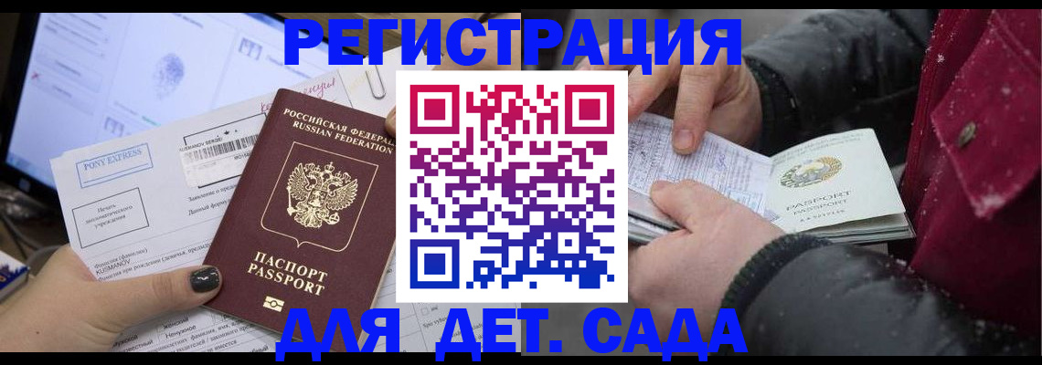 временная регистрация купить в Долинске