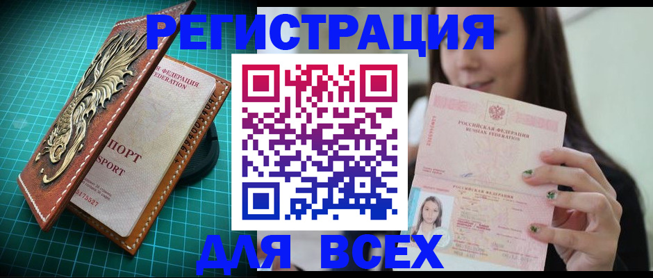 регистрация для школы в Долинске