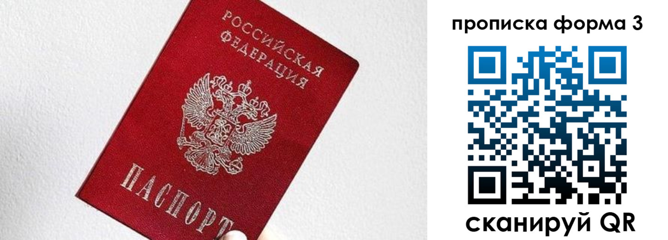 временная регистрация гарантия в Долинске