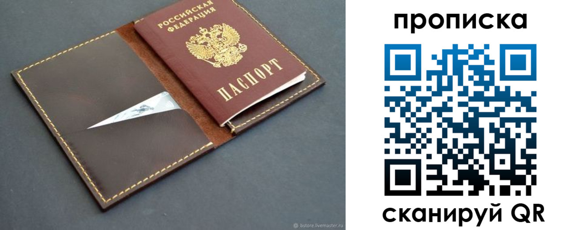 регистрация для дет. сада в Долинске