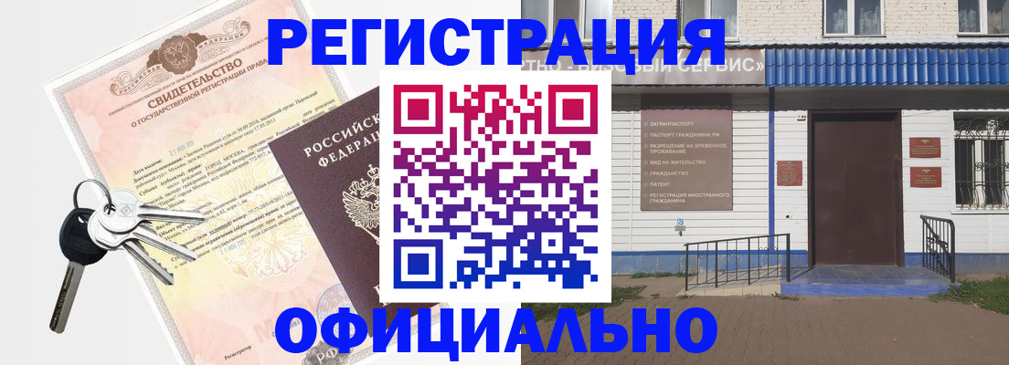 где прописаться в Долинске