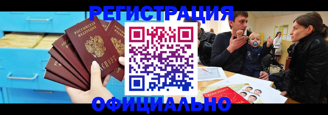 регистрация в Долинске