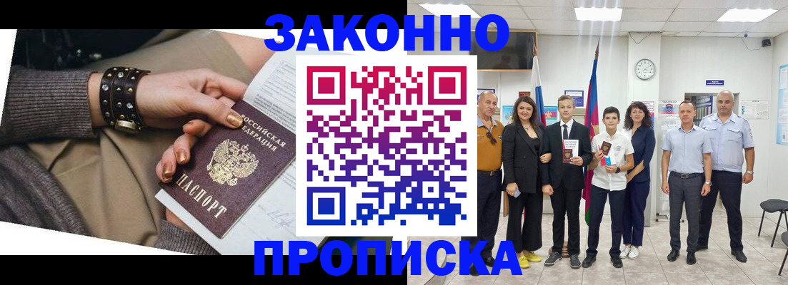 временная регистрация купить в Долинске