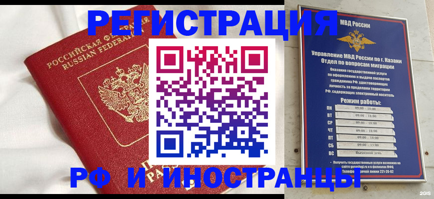 прописка для кредита в Долинске