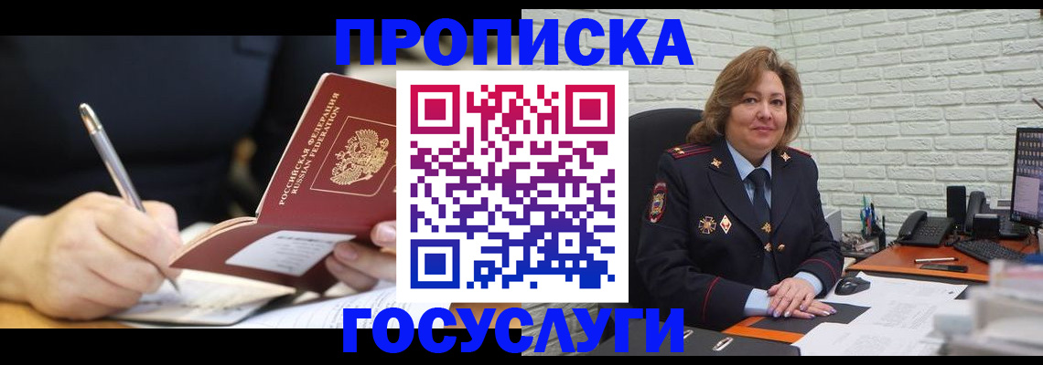 прописка поиск в Долинске