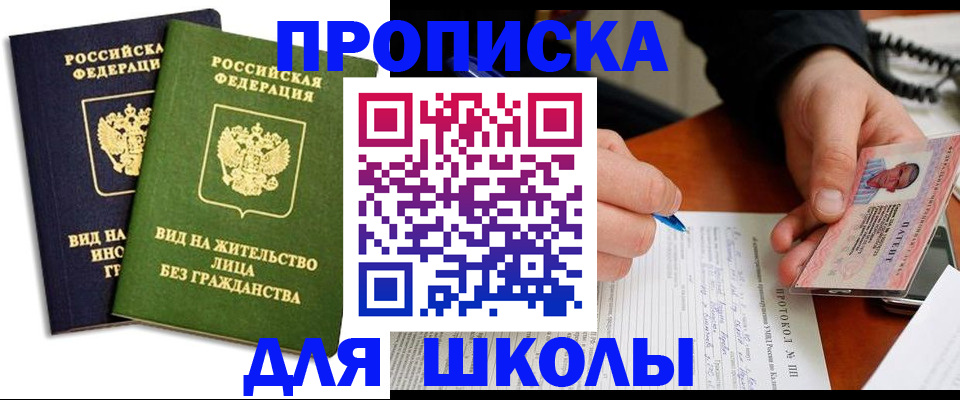 временная регистрация надежно в Долинске