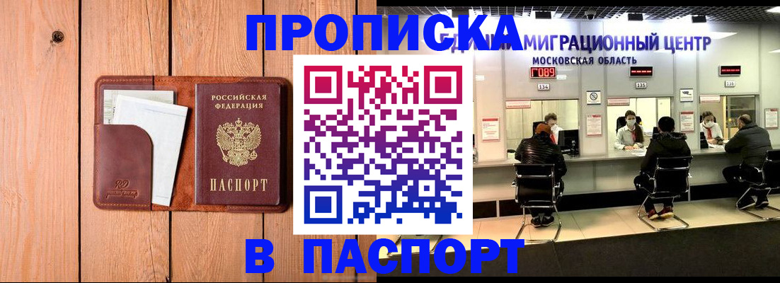 временная регистрация поиск в Долинске