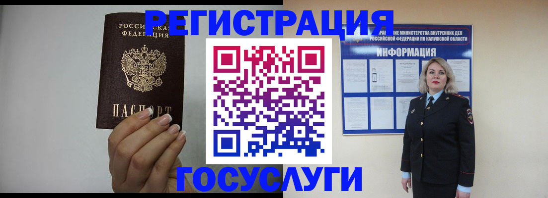временная регистрация купить в Долинске