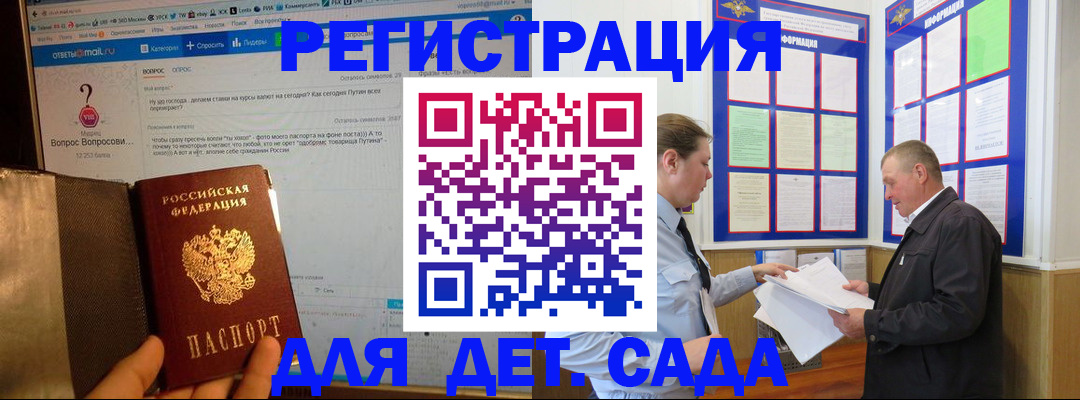 временная регистрация недорого в Долинске