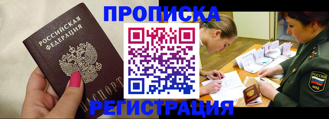 временная регистрация адрес в Долинске